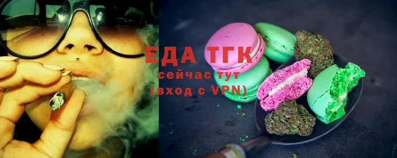 купить  цена  Бронницы  Еда ТГК конопля 