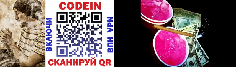 Кодеин Purple Drank  наркота  Бронницы 