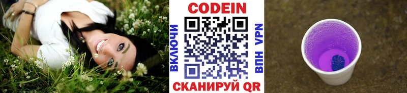 Кодеиновый сироп Lean напиток Lean (лин) Бронницы