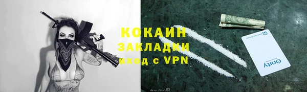COCAINE Волгодонск